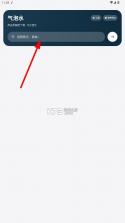 气泡水 v1.01 app 截图