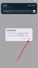 气泡水 v1.01 app 截图