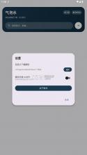气泡水 v1.01 app 截图