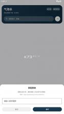 气泡水 v1.01 app 截图