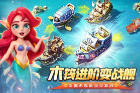 航海奇兵 v1.0.1 手游官方版 截图