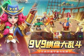 航海奇兵 v1.0.1 手游官方版 截图