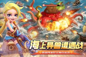 航海奇兵 v1.0.1 手游官方版 截图