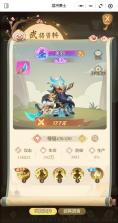 猛将勇士 v3.0.1 手游官方版 截图