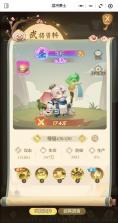 猛将勇士 v3.0.1 手游官方版 截图