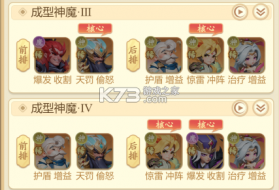 猛将勇士 v3.0.1 手游官方版 截图