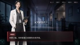 她替我活到第七天 v0.1.15 游戏 截图