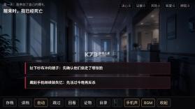 她替我活到第七天 v0.1.15 游戏 截图