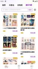 阅谷咪 v1.0.6 app 截图