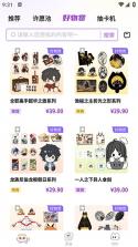 阅谷咪 v1.0.6 app 截图