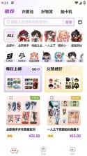 阅谷咪 v1.0.6 app 截图