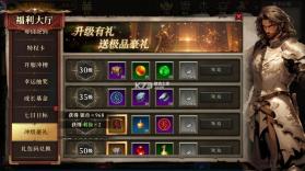 永恒龙族 v3.0.0 折扣版 截图