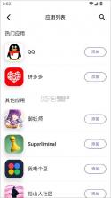 分身宝 v1.1.1 官方下载安装 截图