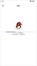 分身宝 v1.1.1 官方下载安装 截图