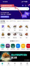baemin v16.7.1 外卖下载 截图
