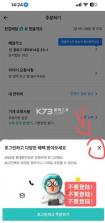 baemin v16.7.1 外卖下载 截图