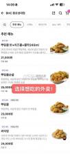 baemin v16.7.1 外卖下载 截图