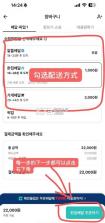 baemin v16.7.1 外卖下载 截图