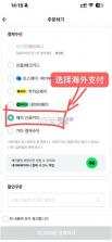 baemin v16.7.1 外卖下载 截图