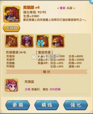 作妖计 v1.0.1 破解版满v无限元宝 截图