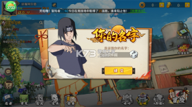 星河联盟 v1.0.0 火影手游下载安装 截图