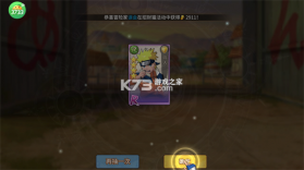 星河联盟 v1.0.0 火影手游下载安装 截图