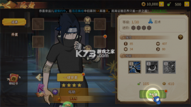 星河联盟 v1.0.0 火影手游下载安装 截图