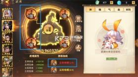 少年三国志零 v1.0.10003 游戏下载 截图
