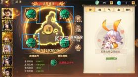 少年三国志零 v1.0.10003 游戏下载 截图
