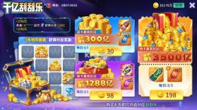 小玛丽捕鱼 v5.13.0 官服 截图