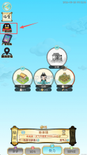 放置修行录 v1.0.35 折相思破解版 截图