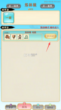 放置修行录 v1.0.35 折相思破解版 截图