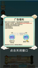 放置修行录 v1.0.35 折相思破解版 截图