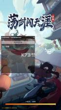 荡剑闯天涯 v1.0 破解版 截图