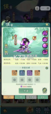 荡剑闯天涯 v1.0 破解版 截图