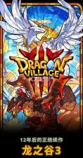 龙之谷3 v1.0.2 游戏 截图