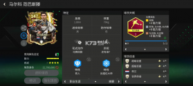 FiFa Mobile v27.0.02 手游国际服下载 截图