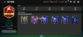 FiFa Mobile v27.0.02 手游国际服下载 截图