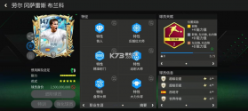 FiFa Mobile v27.0.02 手游国际服下载 截图