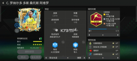 FiFa Mobile v27.0.02 手游国际服下载 截图