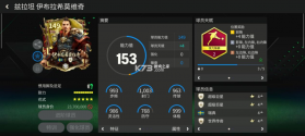FiFa Mobile v27.0.02 手游国际服下载 截图