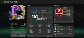 FiFa Mobile v27.0.02 手游国际服下载 截图