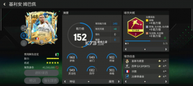 FiFa Mobile v27.0.02 手游国际服下载 截图