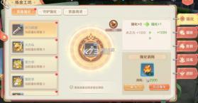 勇者幻兽录 v1.5 手游官方版 截图