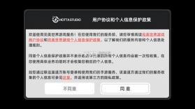 异环云游戏 v1.1.0 下载 截图