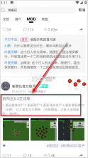 末忆铁锈盒子 v4.1.8 官方2026版 截图