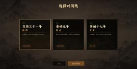 崇祯直聘 v0.2.0.5 游戏 截图