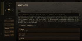 崇祯直聘 v0.2.0.5 游戏 截图