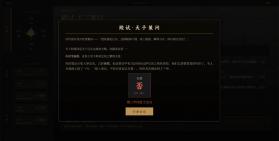 崇祯直聘 v0.2.0.5 游戏 截图