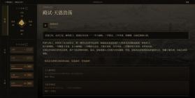 崇祯直聘 v0.2.0.5 游戏 截图